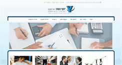 Desktop Screenshot of josephcpa.co.il