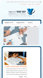 Mobile Screenshot of josephcpa.co.il