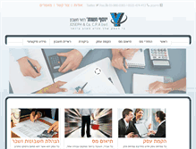 Tablet Screenshot of josephcpa.co.il